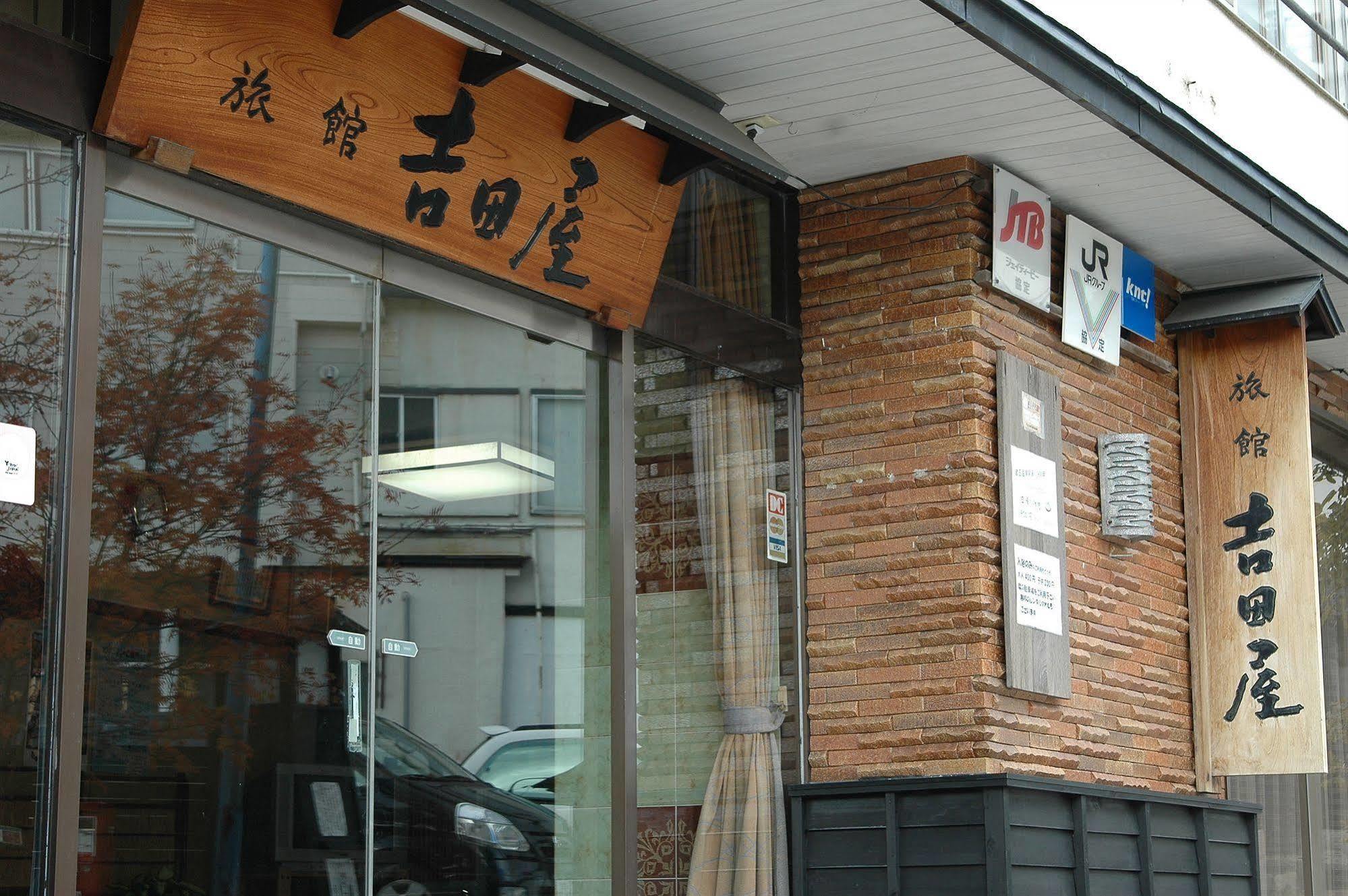 Yoshidaya Ryokan Yamagata  Exterior photo